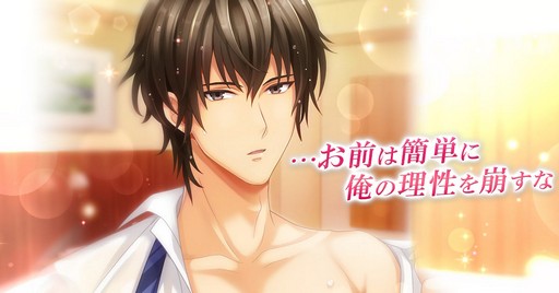 画像ギャラリー No.002のサムネイル画像 / 「恋愛HOTEL」，渡 佳彰の本編ストーリーが本日より配信開始に