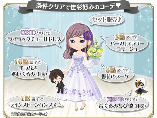 画像ギャラリー No.004のサムネイル画像 / 「恋愛HOTEL」，渡 佳彰の本編ストーリーが本日より配信開始に
