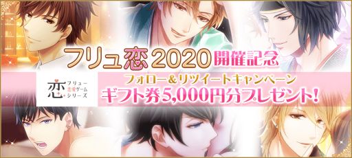 画像ギャラリー No.006のサムネイル画像 / 「フリュー恋愛ゲームシリーズ」の3タイトル合同総選挙が開催。40キャラクターが参加