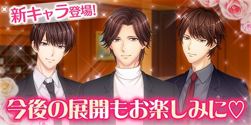 画像ギャラリー No.005のサムネイル画像 / 「恋愛HOTEL〜秘密のルームサービス」,5周年記念イベント第2弾の詳細が公開