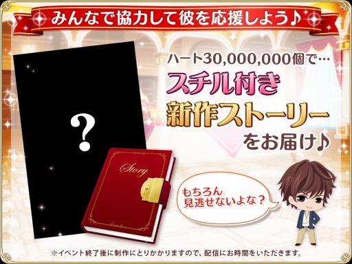 画像ギャラリー No.003のサムネイル画像 / 「恋愛HOTEL」でチーム対抗イベント・ビストロジャルダンが開幕