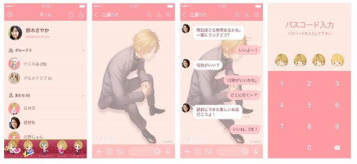 画像ギャラリー No.005のサムネイル画像 / 「恋愛HOTEL」,藤澤リクと仁志和真の新ストーリーが追加決定。初の応援型イベントも開催