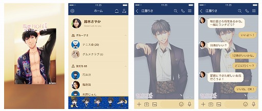 画像ギャラリー No.004のサムネイル画像 / 「恋愛HOTEL」，仁志和真の新ストーリー“プロポーズ編”が配信開始
