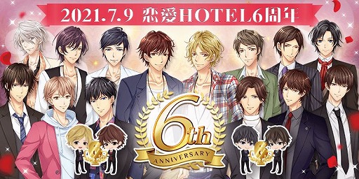 画像ギャラリー No.001のサムネイル画像 / 「恋愛HOTEL」で,6周年記念イベント“ジャルダンイケメン総選挙”が開催