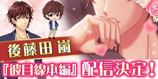画像ギャラリー No.007のサムネイル画像 / 「恋愛HOTEL」で,6周年記念イベント“ジャルダンイケメン総選挙”が開催