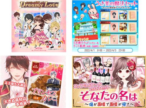 画像ギャラリー No.001のサムネイル画像 / 「恋愛HOTEL」など,フリュー恋愛ゲームシリーズ4作品でエイプリルフールのイベントが開催