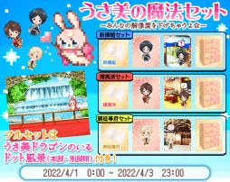 画像ギャラリー No.004のサムネイル画像 / 「恋愛HOTEL」など,フリュー恋愛ゲームシリーズ4作品でエイプリルフールのイベントが開催