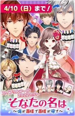 画像ギャラリー No.007のサムネイル画像 / 「恋愛HOTEL」など,フリュー恋愛ゲームシリーズ4作品でエイプリルフールのイベントが開催
