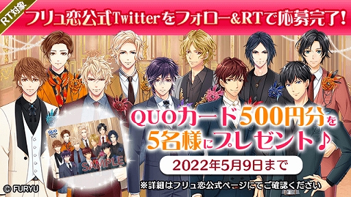 画像ギャラリー No.007のサムネイル画像 / フリュー,2021年4月の「フリュ恋2021」公約達成キャンペーンを開催。TOP25入りしたキャラクターのグッズを販売