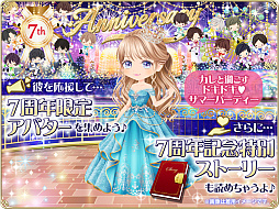 画像ギャラリー No.004のサムネイル画像 / 「恋愛HOTEL」，7周年記念特別企画が本日スタート