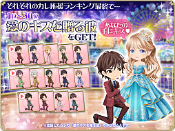 画像ギャラリー No.005のサムネイル画像 / 「恋愛HOTEL」，7周年記念特別企画が本日スタート