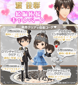 画像ギャラリー No.005のサムネイル画像 / 「恋愛HOTEL〜秘密のルームサービス」,渡佳彰の新ストーリー“プロポーズ編”を配信開始