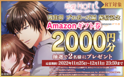 画像ギャラリー No.006のサムネイル画像 / 「恋愛HOTEL〜秘密のルームサービス」,渡佳彰の新ストーリー“プロポーズ編”を配信開始