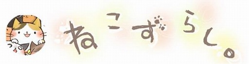 画像ギャラリー No.004のサムネイル画像 / 猫を動かすパズルゲーム「ねこずらし〜にゃんだふる〜」の事前登録が開始