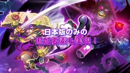 画像ギャラリー No.014のサムネイル画像 / 「クリプト・オブ・ネクロダンサー」の発売時期は2016年初頭。日本版は主人公を「ダンガンロンパ」や「風来のシレン」のキャラクターに変更可能