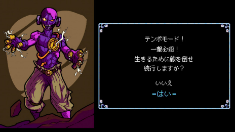 画像ギャラリー No.006のサムネイル画像 / 「クリプト・オブ・ネクロダンサー」本編の前日譚を描く追加DLC「アンプリファイド」がPS4/PS Vita向けに配信開始