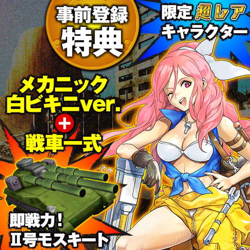 画像ギャラリー No.002のサムネイル画像 / 「METAL MAX FIREWORKS」の事前登録受付が開始。Twitterでの企画も