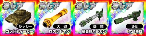 画像ギャラリー No.005のサムネイル画像 / 「METAL MAX FIREWORKS」事前登録特典が追加。先行ガチャも開始