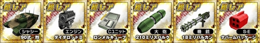 画像ギャラリー No.006のサムネイル画像 / 「METAL MAX FIREWORKS」事前登録特典が追加。先行ガチャも開始