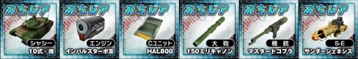 画像ギャラリー No.008のサムネイル画像 / 「METAL MAX FIREWORKS」事前登録特典が追加。先行ガチャも開始