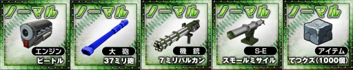 画像ギャラリー No.011のサムネイル画像 / 「METAL MAX FIREWORKS」事前登録特典が追加。先行ガチャも開始