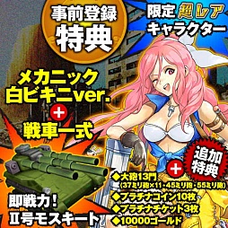 画像ギャラリー No.001のサムネイル画像 / 「METAL MAX FIREWORKS」，配信開始時期を2015年秋へと延期