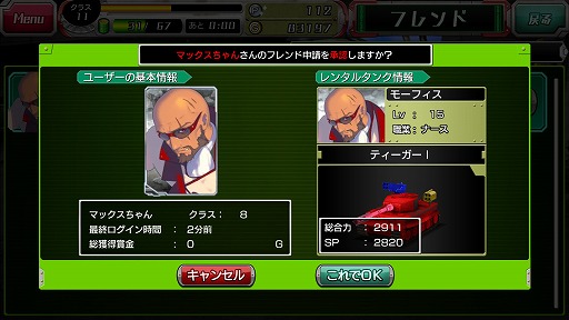 画像ギャラリー No.007のサムネイル画像 / 「METAL MAX FIREWORKS」，事前登録が6万人突破。特典を追加