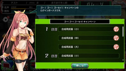 画像ギャラリー No.001のサムネイル画像 / 「METAL MAX FIREWORKS」5万インストール突破。記念企画を実施中