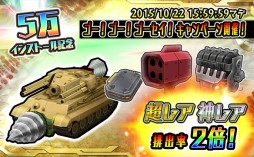 画像ギャラリー No.002のサムネイル画像 / 「METAL MAX FIREWORKS」5万インストール突破。記念企画を実施中
