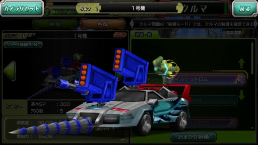 画像ギャラリー No.003のサムネイル画像 / 「METAL MAX FIREWORKS」,新シャーシに「スーパーカー」と「装甲車」を追加