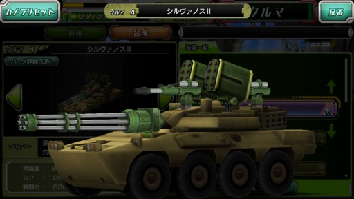 画像ギャラリー No.005のサムネイル画像 / 「METAL MAX FIREWORKS」,新シャーシに「スーパーカー」と「装甲車」を追加