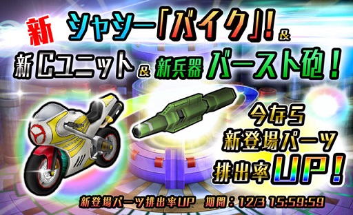 画像ギャラリー No.001のサムネイル画像 / 「METAL MAX FIREWORKS」に新シャシー「バイクタイプ」が登場