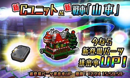 画像ギャラリー No.002のサムネイル画像 / 「METAL MAX FIREWORKS」にクリスマス仕様の「山車」が登場