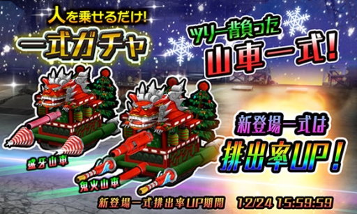 画像ギャラリー No.006のサムネイル画像 / 「METAL MAX FIREWORKS」にクリスマス仕様の「山車」が登場