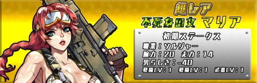 画像ギャラリー No.002のサムネイル画像 / 「METAL MAX FIREWORKS」“不死身の女 マリア”などが手に入る期間限定イベント
