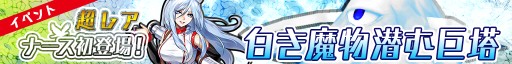 画像ギャラリー No.001のサムネイル画像 / 「METAL MAX FIREWORKS」レアナース「ティア」を獲得できるイベント