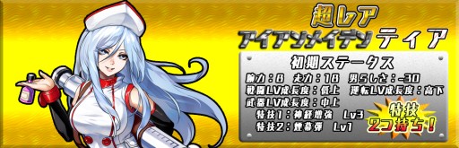 画像ギャラリー No.003のサムネイル画像 / 「METAL MAX FIREWORKS」レアナース「ティア」を獲得できるイベント