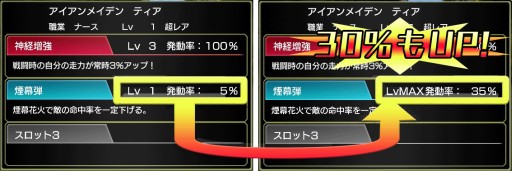 画像ギャラリー No.005のサムネイル画像 / 「METAL MAX FIREWORKS」レアナース「ティア」を獲得できるイベント