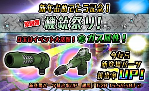 画像ギャラリー No.006のサムネイル画像 / 「METAL MAX FIREWORKS」レアナース「ティア」を獲得できるイベント