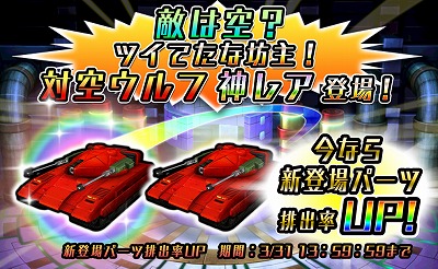 画像ギャラリー No.009のサムネイル画像 / 「METAL MAX FIREWORKS」,限定シャシーが手に入るランキングイベントを開催中