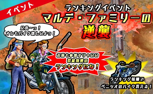 画像ギャラリー No.002のサムネイル画像 / 「METAL MAX FIREWORKS」，ランキングイベント“マルデ・ファミリーの逆襲”を開催