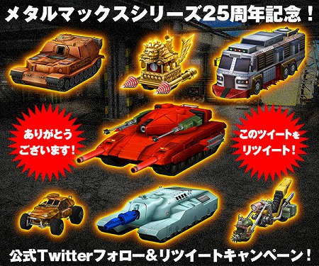 画像ギャラリー No.011のサムネイル画像 / 「METAL MAX FIREWORKS」,ランキングイベント“負けないロボット”を開催