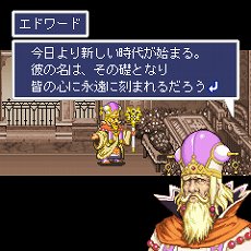 画像ギャラリー No.001のサムネイル画像 / 魔王を倒して本当に平和が来るのか? 桝田省治氏が手掛けたケータイアプリ用RPG「勇者死す。」がPS Vitaに移植。2016年2月25日に発売予定