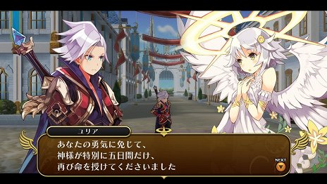 画像ギャラリー No.003のサムネイル画像 / 魔王を倒して本当に平和が来るのか？　桝田省治氏が手掛けたケータイアプリ用RPG「勇者死す。」がPS Vitaに移植。2016年2月25日に発売予定