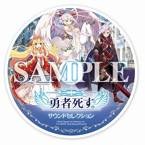 画像ギャラリー No.015のサムネイル画像 / 魔王を倒して本当に平和が来るのか？　桝田省治氏が手掛けたケータイアプリ用RPG「勇者死す。」がPS Vitaに移植。2016年2月25日に発売予定