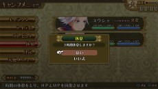 画像ギャラリー No.003のサムネイル画像 / PS Vita版「勇者死す。」の最新情報が公開。“桝田節”が吹き荒れる，ゲームシステムと物語の一部が明らかに