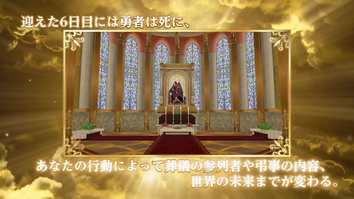 画像ギャラリー No.002のサムネイル画像 / 「勇者死す。」のゲームシステムを紹介する最新PVが公開。生前の行動によって葬儀の内容が変わる