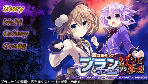 画像ギャラリー No.001のサムネイル画像 / 爽快感はそのまま，アクションはより骨太に。「激次元タッグ ブラン＋ネプテューヌVSゾンビ軍団」のプレイレポートを掲載