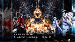 画像ギャラリー No.011のサムネイル画像 / ナオトとヒビキのアクションをプランナー“勝ちたがり”小澤氏が徹底解説。気になるストーリーも確認できる「BLAZBLUE CENTRALFICTION」プレイムービーを掲載