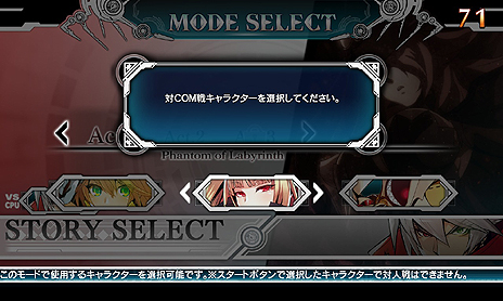 画像ギャラリー No.017のサムネイル画像 / 「BLAZBLUE CENTRALFICTION」の大型アップデートが2016年1月下旬に実施へ。ストーリー開放,新モード追加,既存機能更新など盛りだくさんの内容